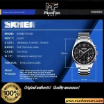 SKMEI 9096 Watch Price in Bangladesh
