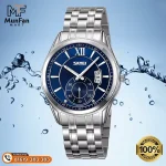 SKMEI 9319 Silver Blue Premium Man's Watch
