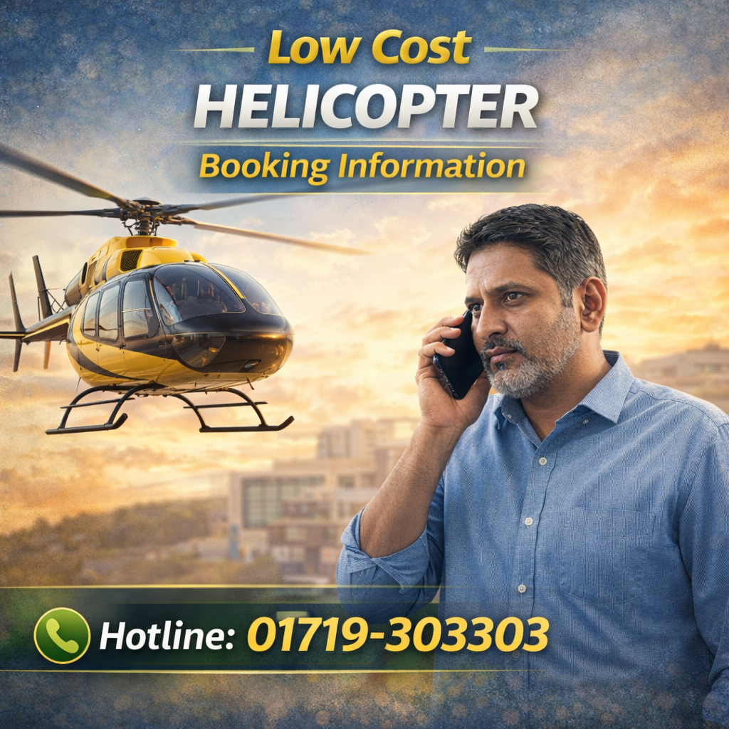 Low Cost Helicopter Booking Information Low Cost Helicopter Booking Information āĻĸāĻžāĻāĻž